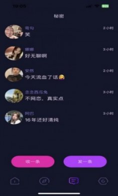 恋小宝话术软件app