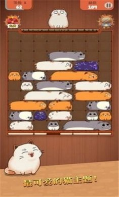 猫类拼图游戏安卓版图片1