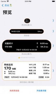 灵动岛X app官方最新版图片1