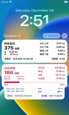 灵动岛X app官方最新版图片2