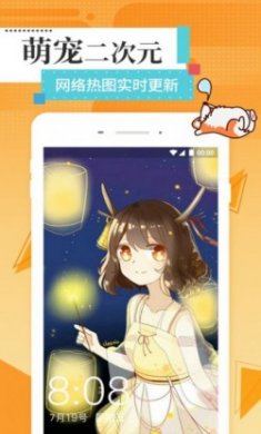 最美高清壁纸app