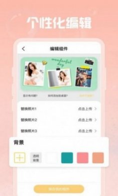 羞羞gif助手小组件app