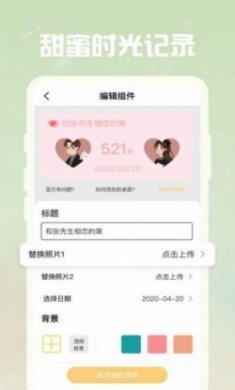 羞羞gif助手小组件app