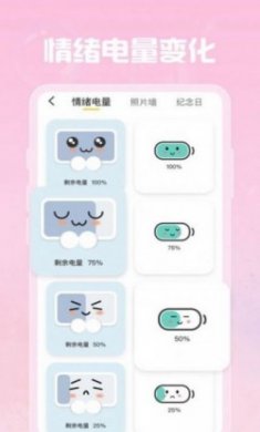 羞羞gif助手小组件app