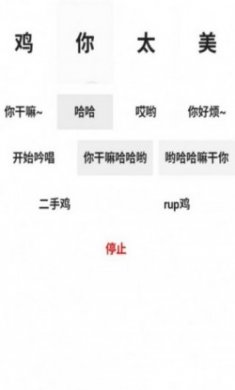 鸡乐屋3.0(鸡乐盒)ios版