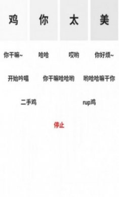鸡乐屋3.0(鸡乐盒)ios版