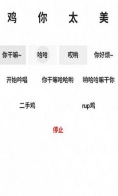 鸡乐屋3.0(鸡乐盒)ios版