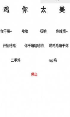 鸡乐屋3.0(鸡乐盒)app苹果版图片1