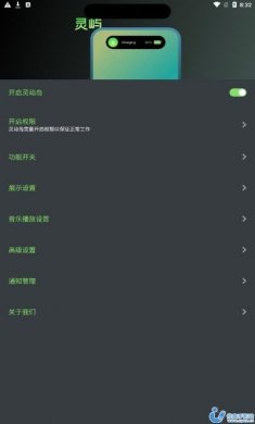 灵屿灵动岛app最新版下载（iOsland）图片2