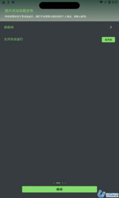 灵屿灵动岛app最新版下载（iOsland）图片1