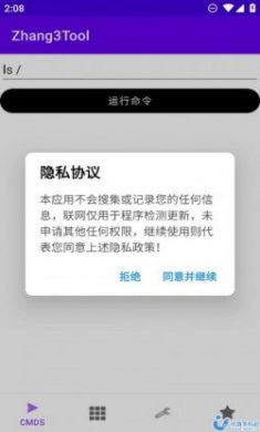 Zhang3Tool工具箱app