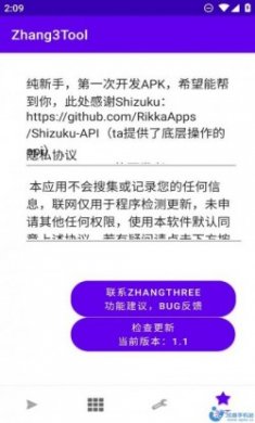 Zhang3Tool工具箱app