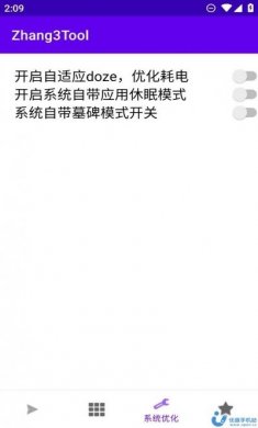 Zhang3Tool工具箱app最新版图片1