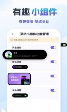 灵动组件精灵app官方版