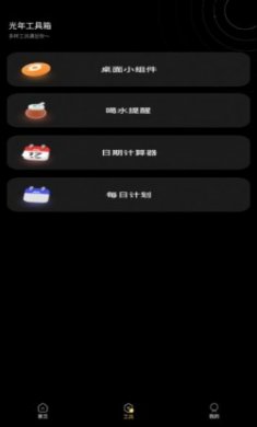 践迹主题商店app