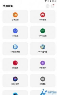 彩虹猫软件库3.0仿iOS主题app