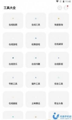 彩虹猫软件库3.0仿iOS主题app