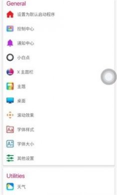 iphone14launcher仿桌面主题app