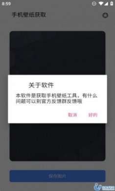 手机壁纸获取app官方版