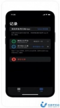 一扫小组件app