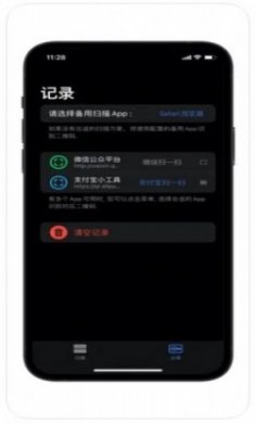 一扫小组件app