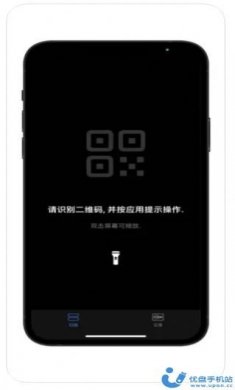 一扫小组件app官方版图片1