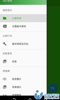 主题修改器新app