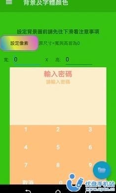 主题修改器新app