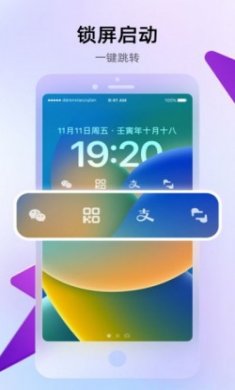 人人小组件app官方版