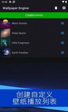 wall壁纸软件引擎手机版图片1