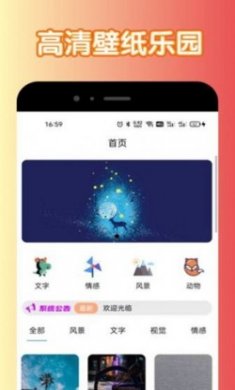 宇漫2388乐园壁纸app