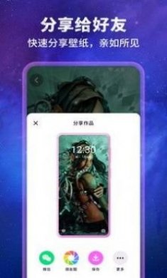 壁纸星球app安卓版