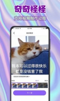 斗图表情包app最新版