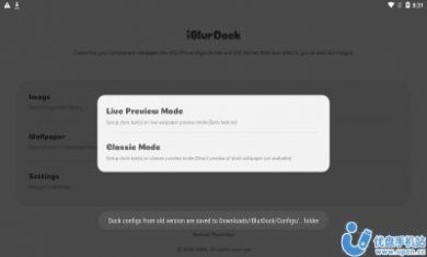 iBlurDock Pro最新版