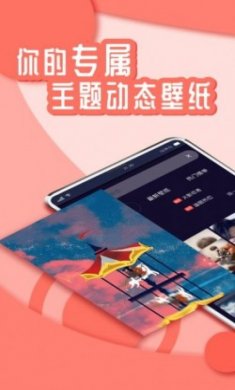 花漾壁纸app安卓版