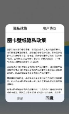 图卡壁纸app安卓版下载图片1