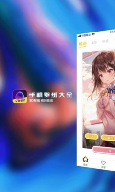 动态壁纸精选app官方版图片2