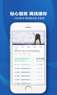 恭学网校智慧课堂教学app官方版