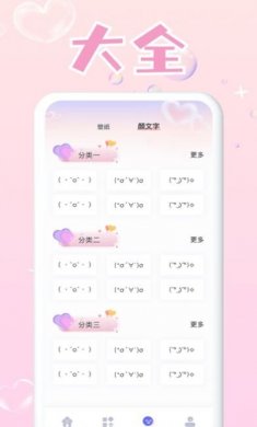 头像大师制作器app最新版下载图片2