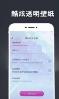 手持弹幕曲面闪光app最新版图片1