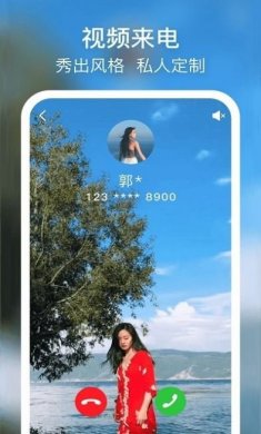 摩嘎来电闪光app最新版图片1