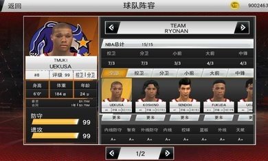 NBA 2K23灌篮高手