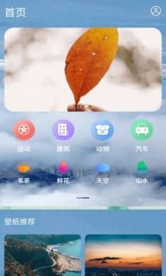 超清壁纸4k竖屏app手机版图片1