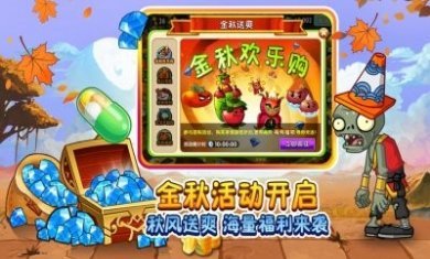 植物大战僵尸2国际版2023最新中文版图片1