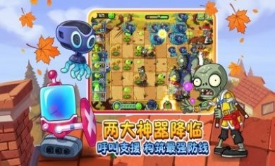 植物大战僵尸2破解版