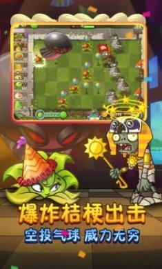 植物大战僵尸2全植物解锁版