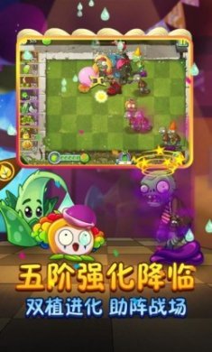 植物大战僵尸2全植物解锁版