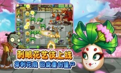 植物大战僵尸2最版pvz2苹果版图片1