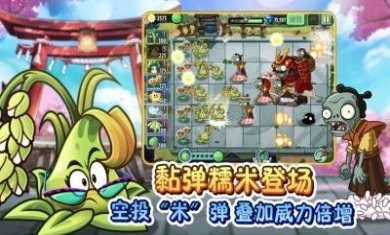 植物大战僵尸2最版pvz2苹果版图片2