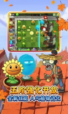 植物大战僵尸2回忆之旅最新版高清版图片1